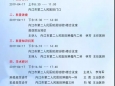 通知丨“2019年肿瘤防治宣传周”活动
