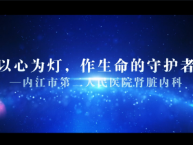肾内科