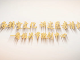 骨科