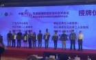 热烈祝贺我院肿瘤三科•乳腺病中心成为西部12省65家医疗机构乳腺专科联盟成员单位之一