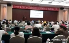 内江市艾滋病治疗管理质控培训会顺利召开