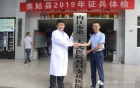 精准扶贫 我们在美姑行动