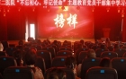 市二医院召开主题教育党员干部集中学习会