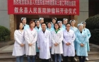 医心医意，医路同行——我院在叙永县人民医院“传帮带”工作纪实