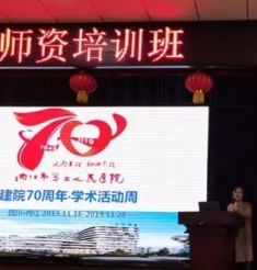 2019年住院医师规范化培训（全科）师资培训班圆满结束