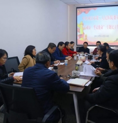 我院党委召开 “不忘初心、牢记使命”专题民主生活会