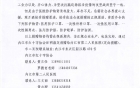 内江市第二人民医院接受社会爱心捐赠的公告