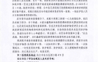 内江市第二人民医院接受社会爱心捐赠的公告