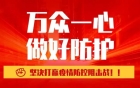 非急症别着急去医院！