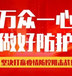 最新！防控新型冠状病毒感染，牢记这9个要点