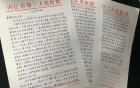 疾风知劲草  烈火炼真金——来自内江市二医院感染科一线的入党申请书
