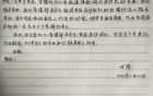 内江支援队前线党员先进事迹日记:让党旗在疫情一线高高飘扬“—四川内江援湖北医疗队临时党支部