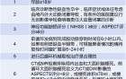 三分钟读懂机械取栓到底是个啥！