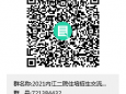 内江市第二人民医院住院医师规范化培训2021年招生简章