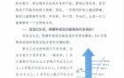 0~6岁儿童眼保健核心知识问答