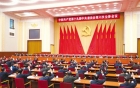 中共中央关于党的百年奋斗重大成就和历史经验的决议