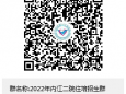 内江市第二人民医院住院医师规范化培训2022年招生简章