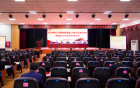 我院召开第五届二次职工代表大会暨工会第五届二次工会会员代表大会
