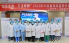 麻醉科开展麻醉周义诊活动