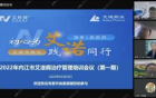 内江市艾滋病治疗管理培训会圆满举办