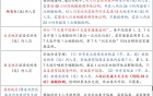 新增重点关注2地，内江发布最新提示！