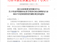 甲状腺疾病多学科诊疗研讨班暨内江市2022年度放射质量控制培训会简报