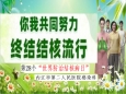 你我共同努力，终结结核病流行——3月24日第28个“世界防治结核病日”
