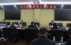 市卫生健康委来院督导干部队伍“作风能力专项提升行动”和党风廉政建设与反腐败突出问题专项整治工作