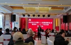 退休不褪色  离岗不离党