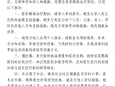 关于印发猴痘防控方案的通知