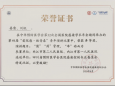 我院晏雷同志在第32次全国医院感染学术年会中获奖