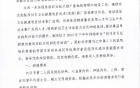 内江市第二人民医院关于举办“四川省卫生健康急救适宜技术巡回医疗活动”的通知