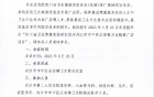 内江市第二人民医院关于召开“四川省卫生健康急救适宜技术内江市市中区永安镇卫生院推广培训会”的通知