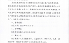 内江市第二人民医院关于召开“四川省卫生健康急救适宜技术隆昌市响石镇中心卫生院推广培训会”的通知