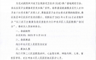 内江市第二人民医院关于召开“四川省卫生健康急救适宜技术内江市东兴区人民医院推广培训会”的通知