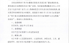 内江市第二人民医院关于召开“四川省卫生健康急救适宜技术内江市东兴区高粱中心卫生院推广培训会”的通知