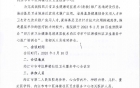 内江市第二人民医院关于召开“四川省卫生健康急救适宜技术内江市市中区牌楼社区卫生服务中心推广培训会”的通知