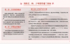 消除艾滋病、梅毒、乙肝母婴传播知识