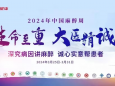 内江市第二人民医院“中国麻醉周”义诊活动，带您认识麻醉