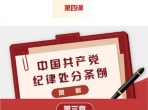 永远跟党走