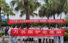 关注哮喘，防治地贫
内江市第二人民医院在行动