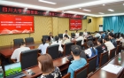 四川大学华西医院——内江市第二人民医院血液专科联盟成立