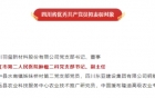 内江市第二人民医院肿瘤二科党支部书记、副主任 李海军博士入选四川省优秀共产党员