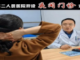 康复之路“医”心为您