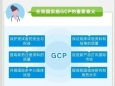 临床试验 为生命点燃希望之光
