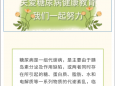 关爱糖尿病健康教育，我们⼀起努⼒