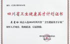 喜报！内江市第二人民医院副院长吴爱玲荣获省级卫生健康领军人才称号