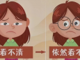 为啥戴镜后孩子视力仍不达标？警惕“光明隐形杀手”——弱视！