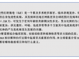 系统性红斑狼疮（SLE) 有哪些实验室检查