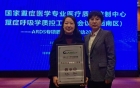 全省唯一入选单位 内江市第二人民医院成为中国ARDS联盟成员单位